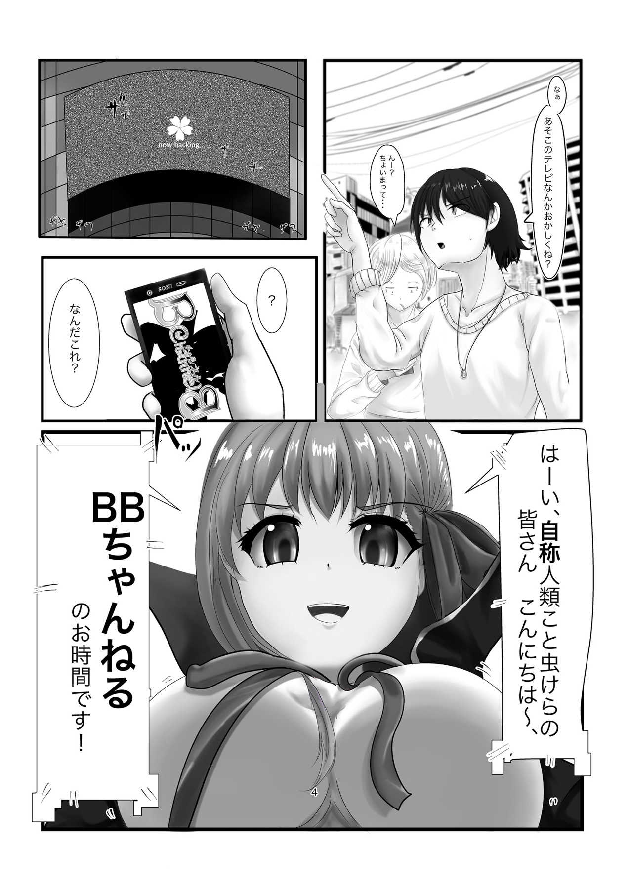 All human beings are BB's toys page 4 full