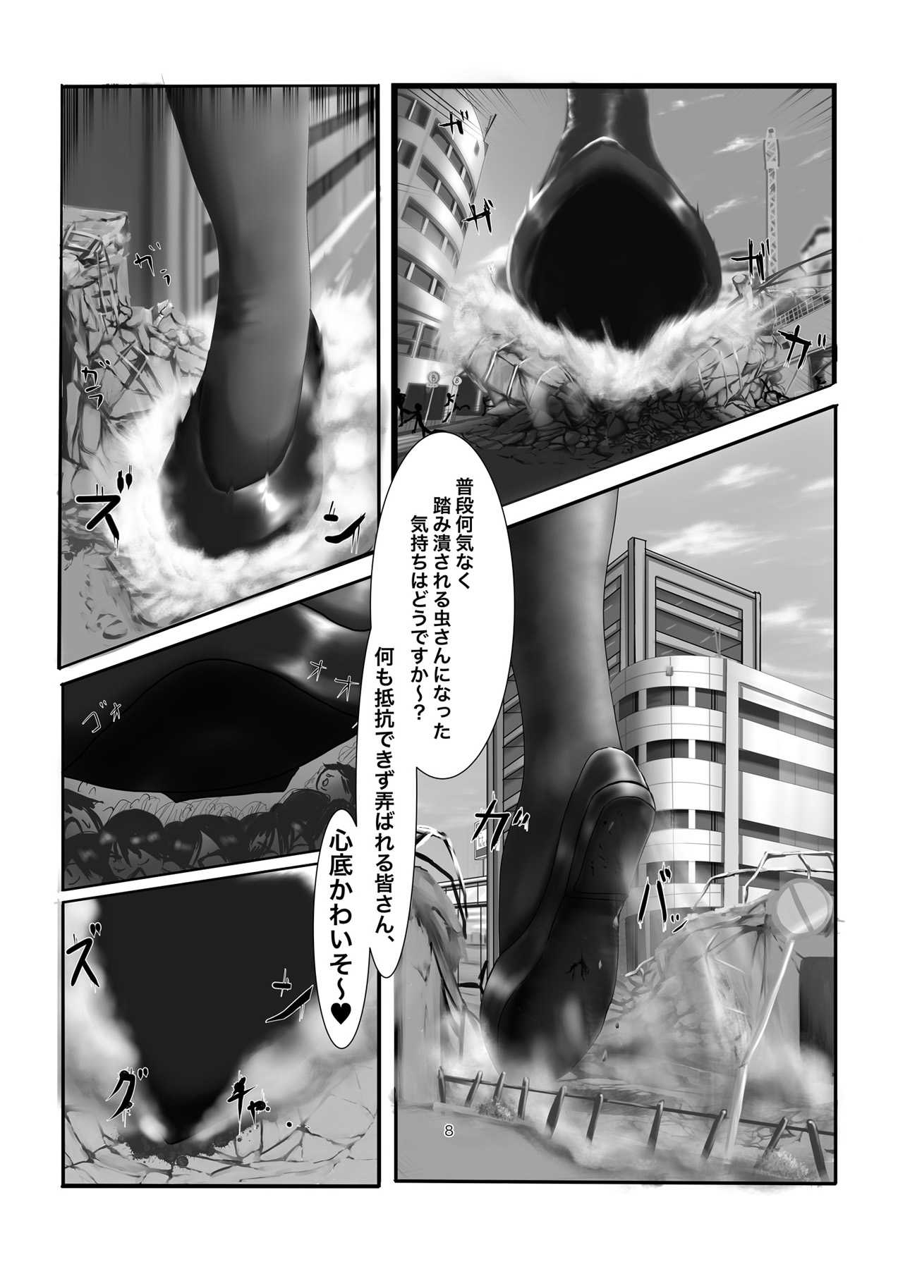 All human beings are BB's toys page 8 full