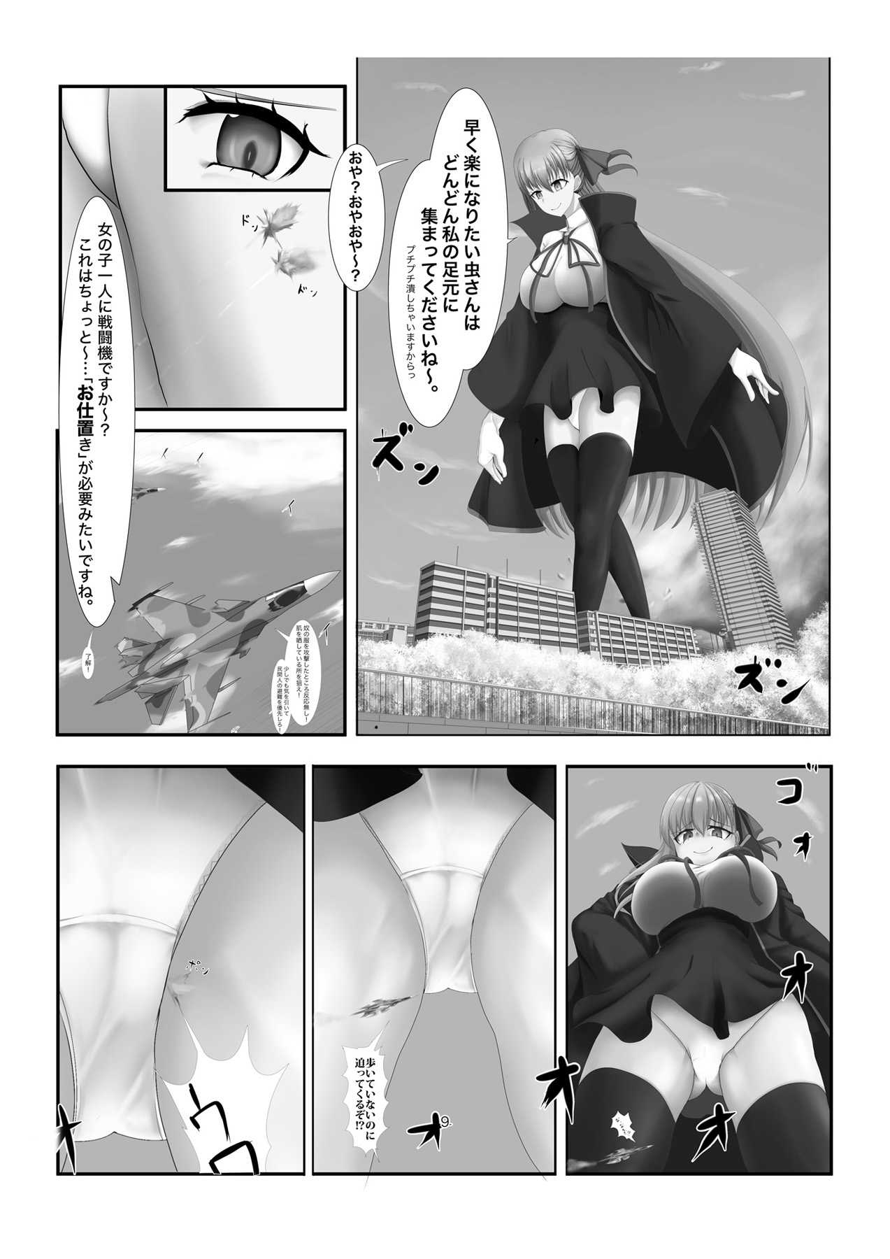 All human beings are BB's toys page 9 full