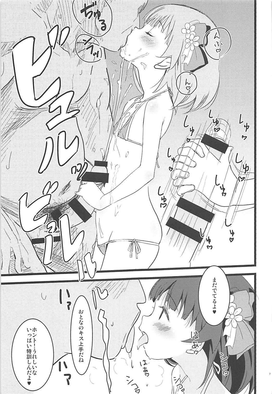 Tokubetsu na Oshigoto page 6 full