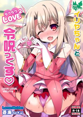 Illya-chan to Love Love Reijyux cover