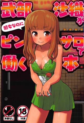 Takebe Saori ga Shojo nanoni PinSalo de Hataraku Hon cover