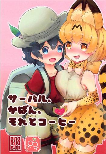 Serval, Kaban, Soreto Coffee cover