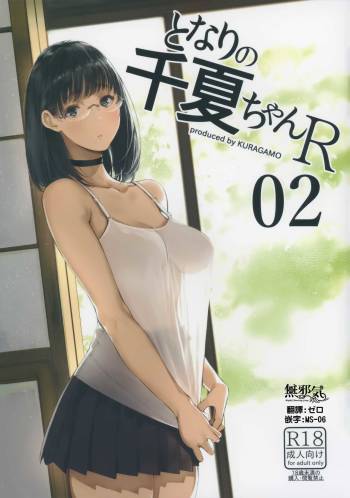 Tonari no Chinatsu-chan R 02 cover