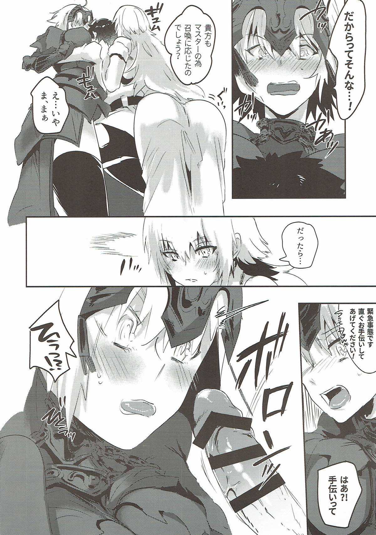 Alter-chan Nakayoku Naritai page 10 full