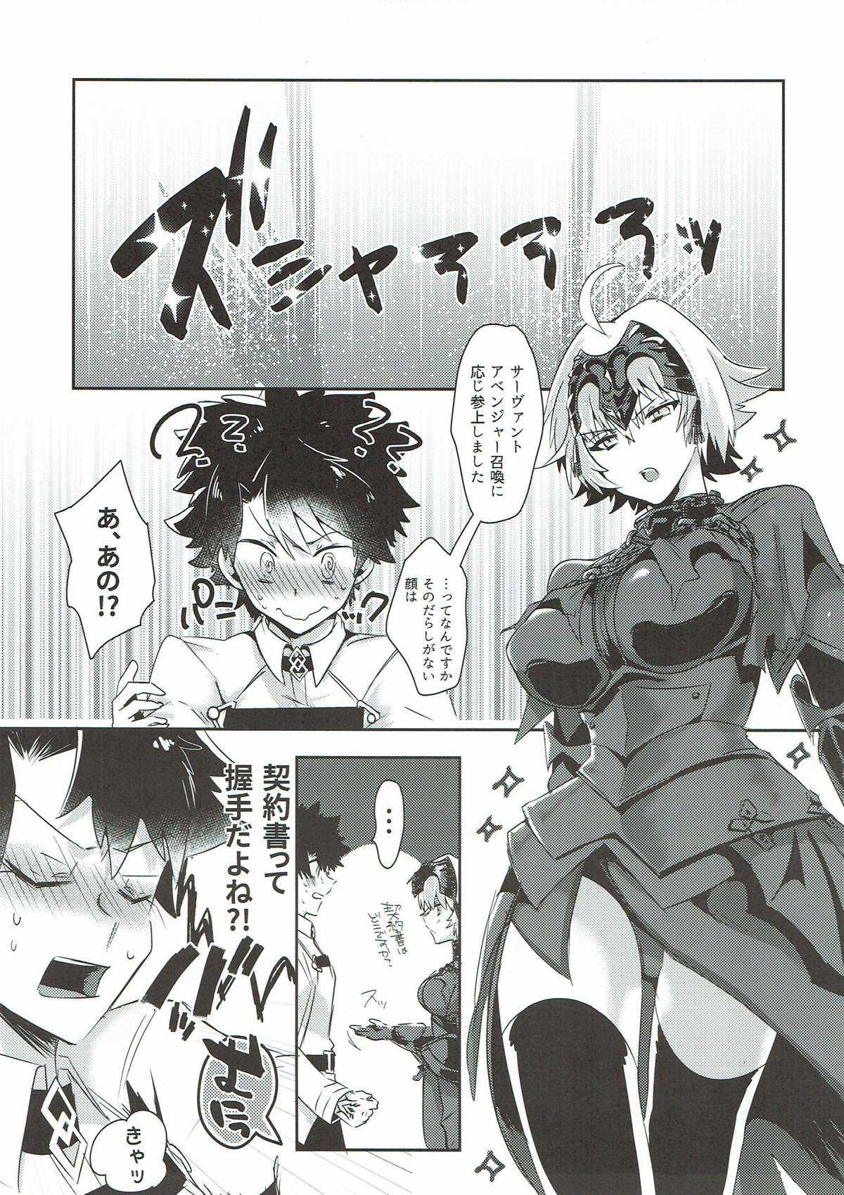 Alter-chan Nakayoku Naritai page 3 full