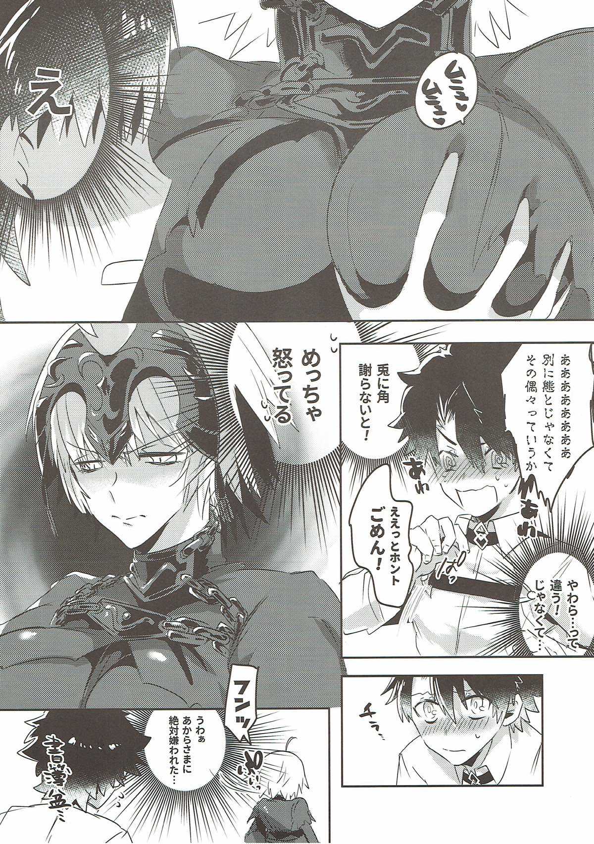 Alter-chan Nakayoku Naritai page 4 full