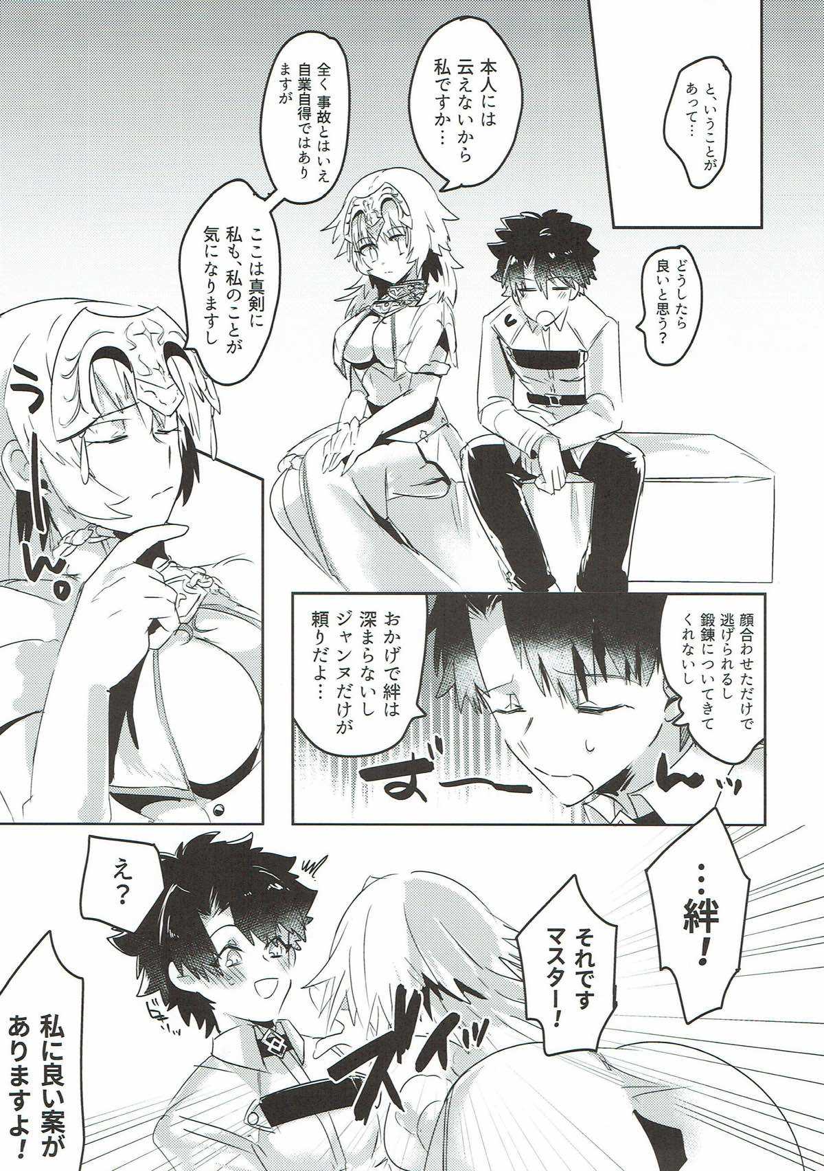 Alter-chan Nakayoku Naritai page 5 full