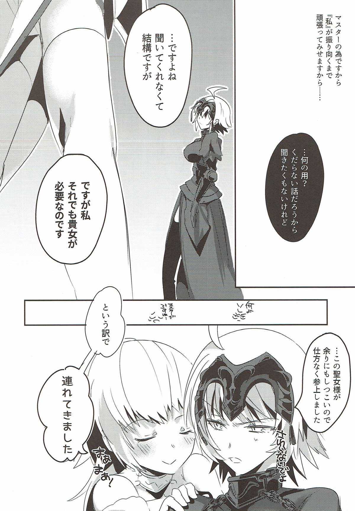 Alter-chan Nakayoku Naritai page 6 full