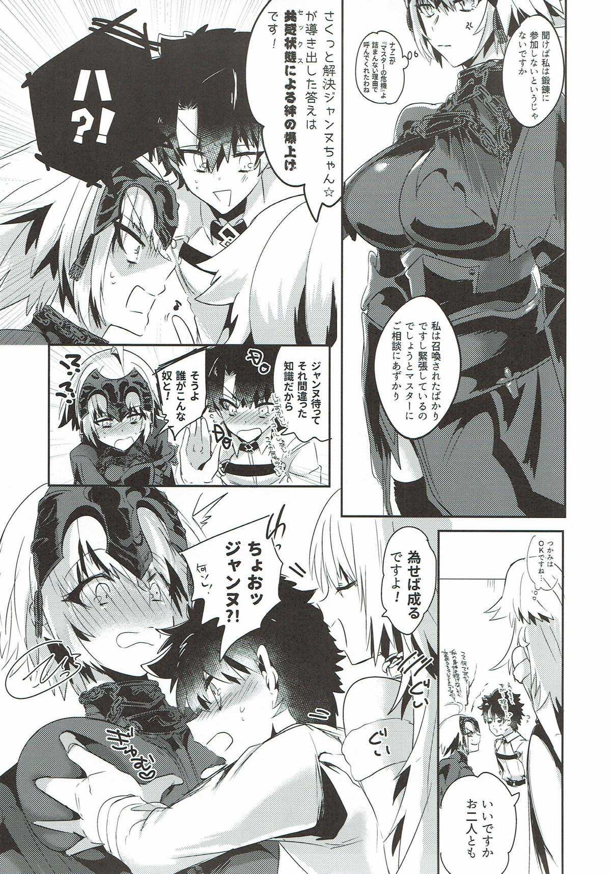 Alter-chan Nakayoku Naritai page 7 full