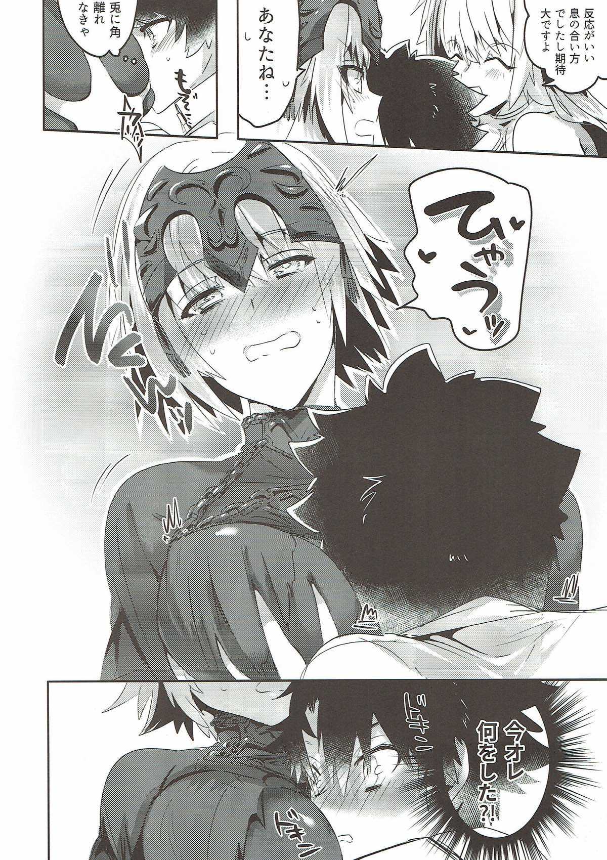Alter-chan Nakayoku Naritai page 8 full