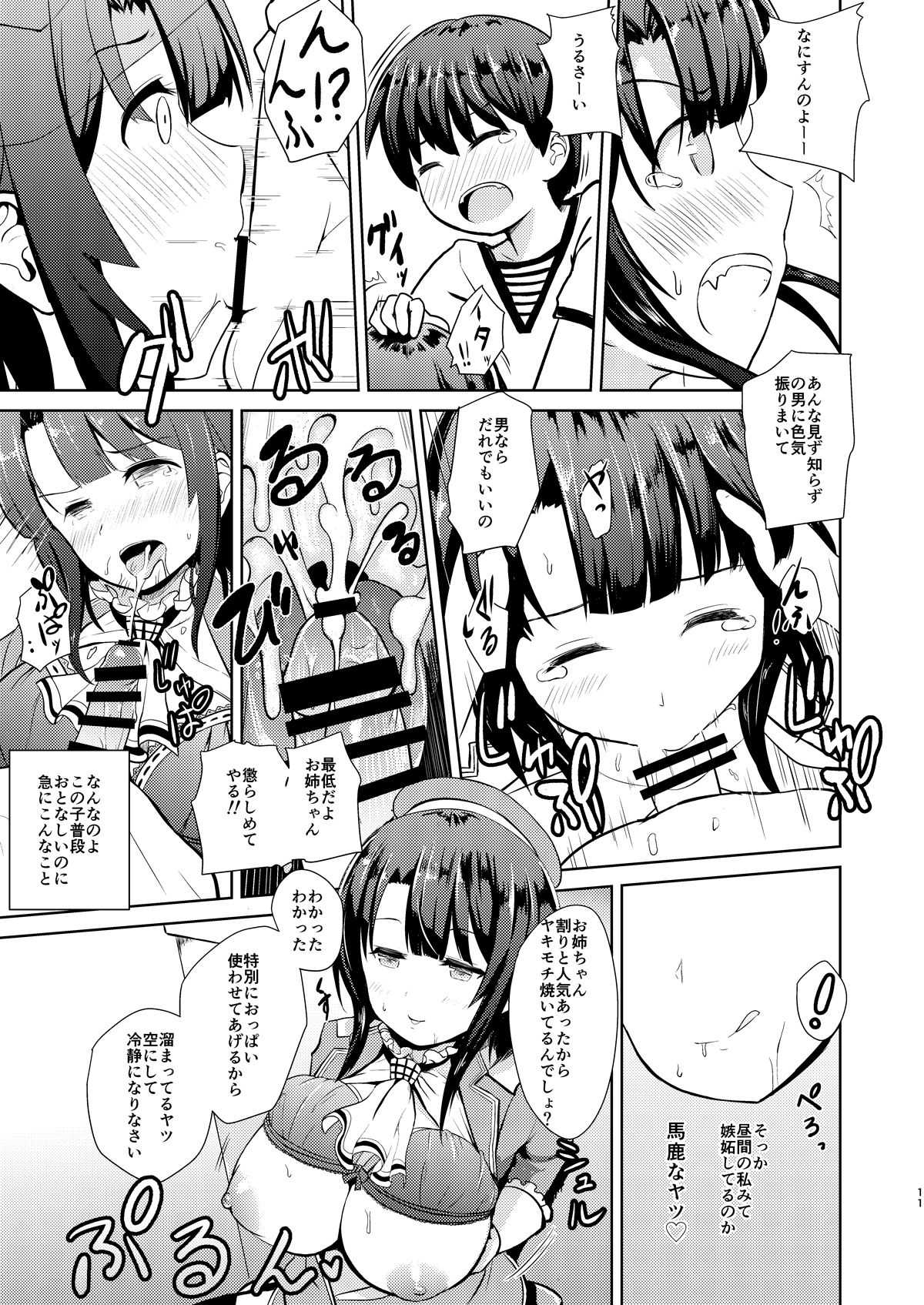 Takao-ppai Ane page 10 full