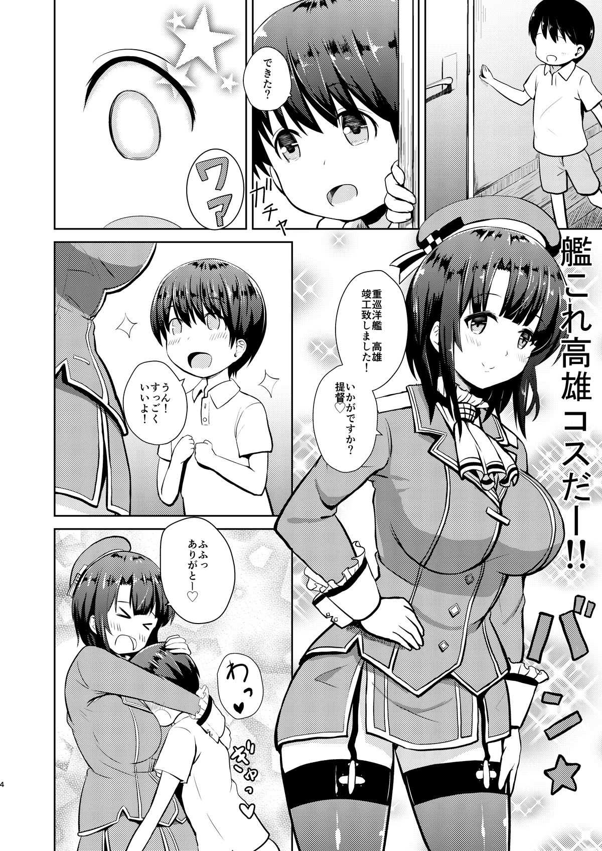 Takao-ppai Ane page 3 full