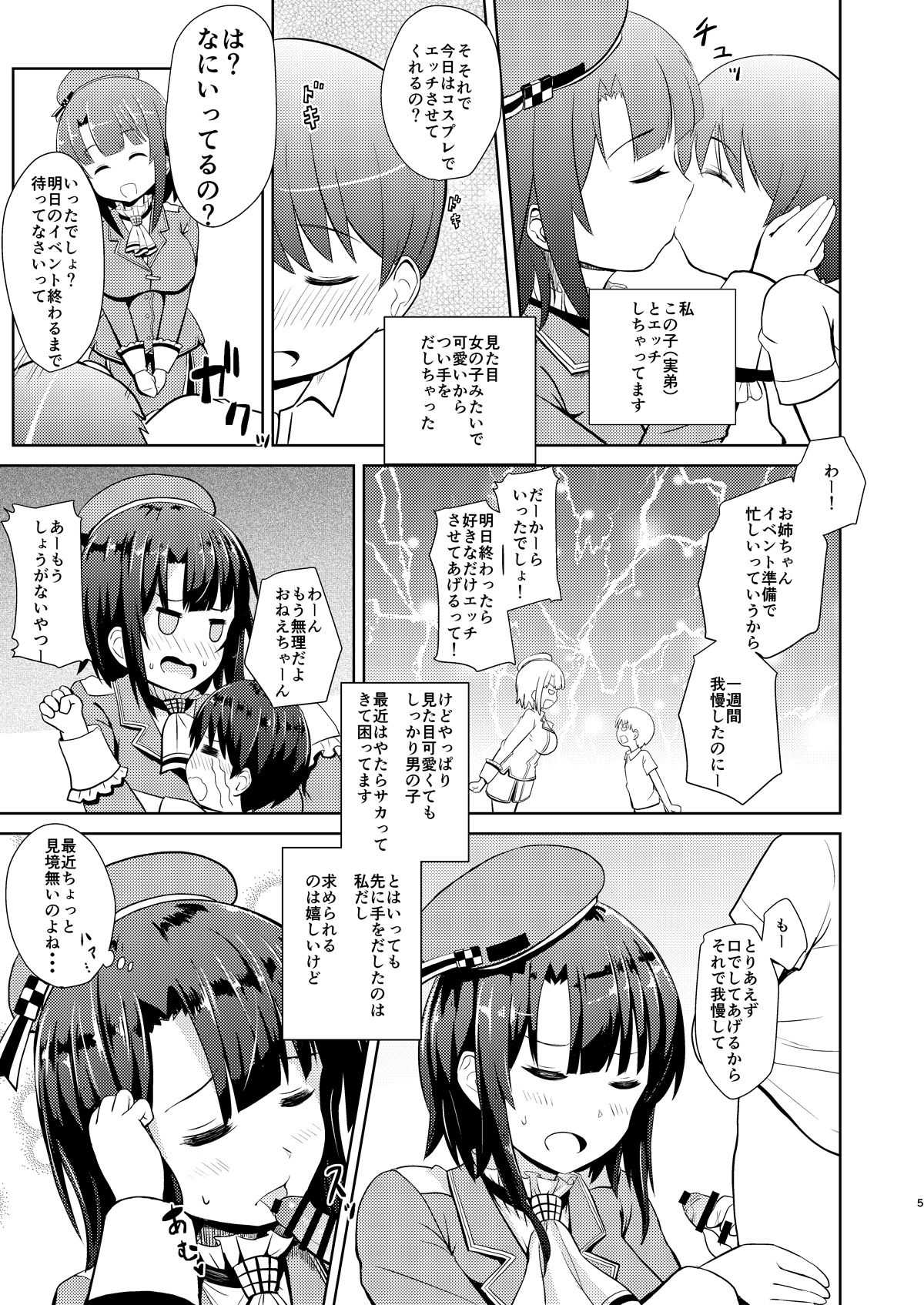 Takao-ppai Ane page 4 full
