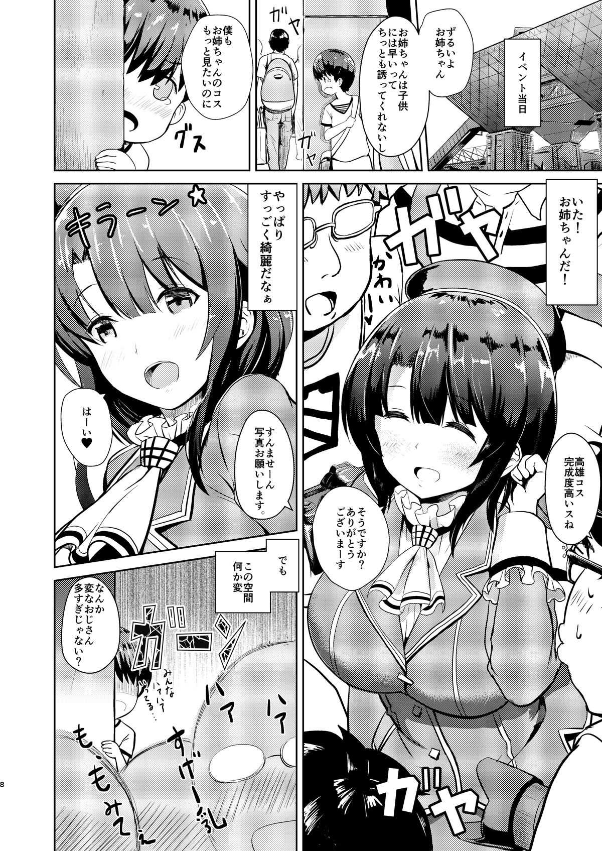Takao-ppai Ane page 7 full