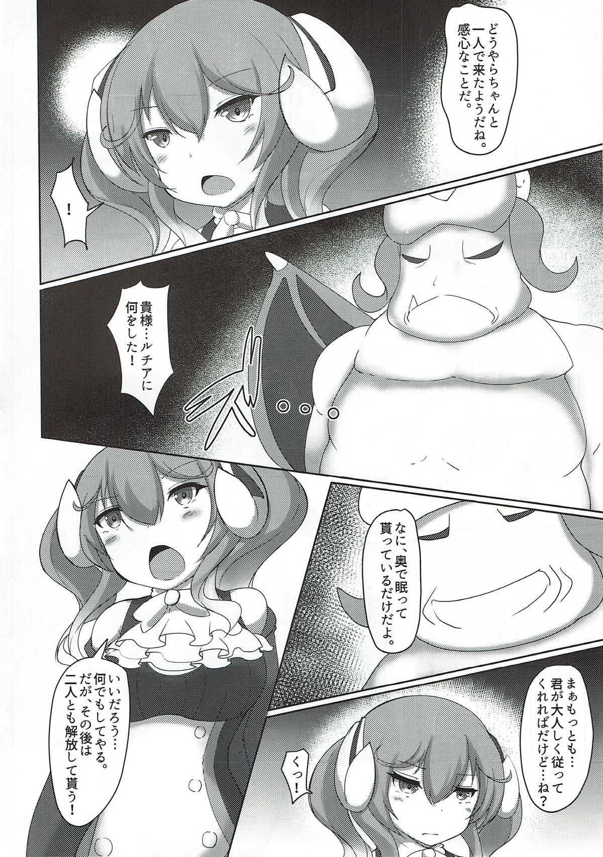 ラピス様がふたなりで触手堕ちする本 page 3 full
