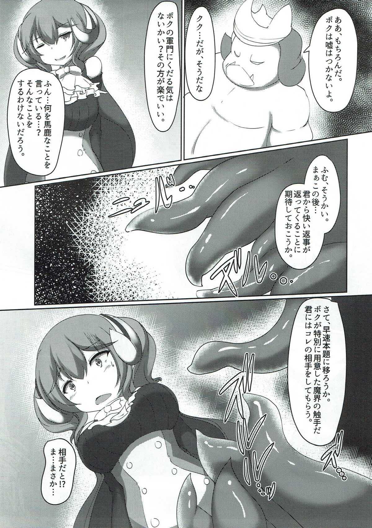 ラピス様がふたなりで触手堕ちする本 page 4 full