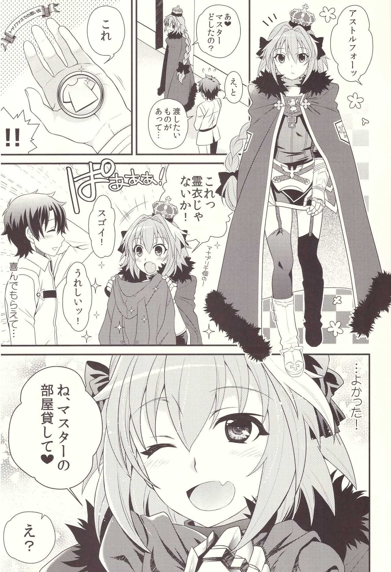 Kyou kara Boku wa Master no Koibito page 3 full