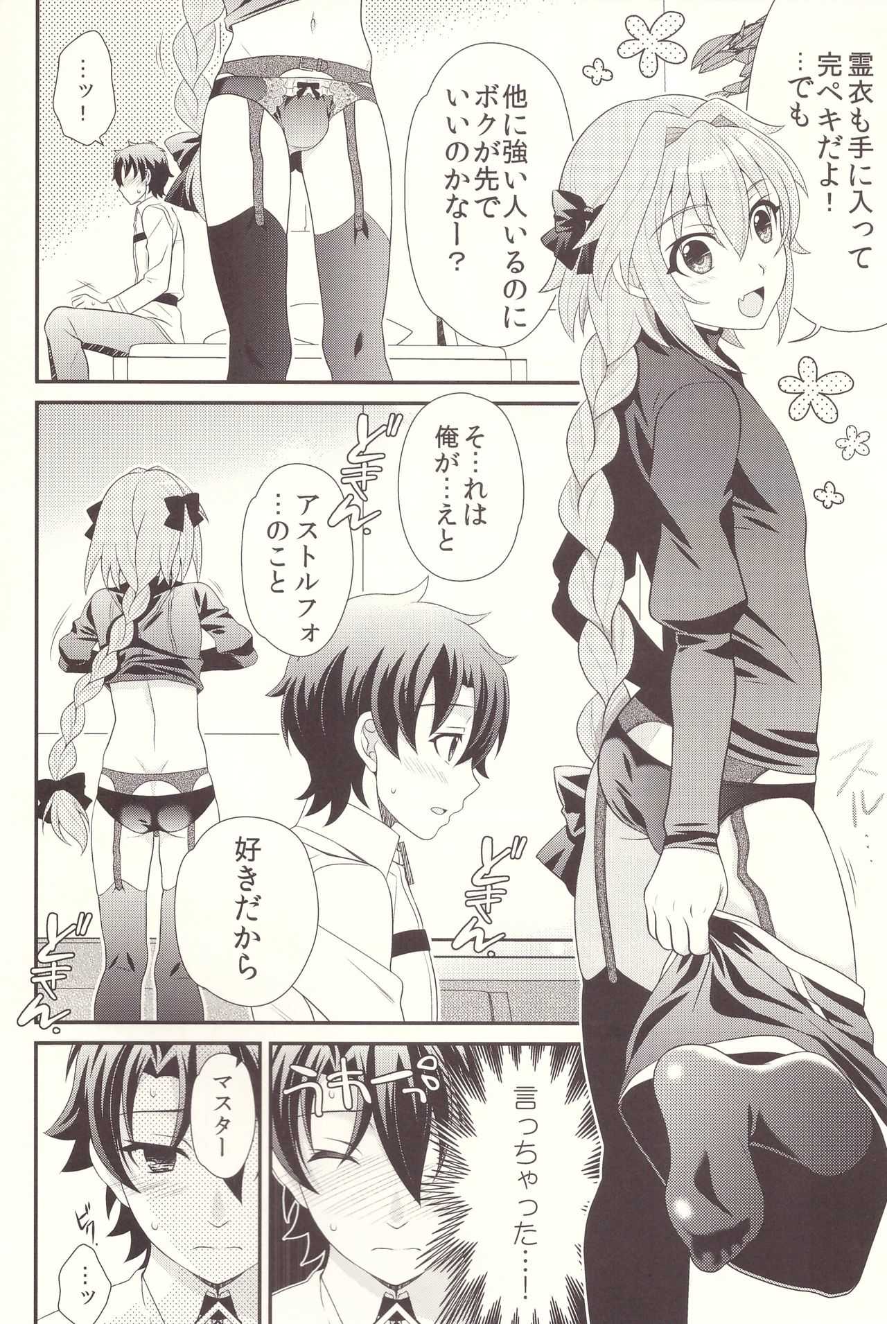 Kyou kara Boku wa Master no Koibito page 4 full