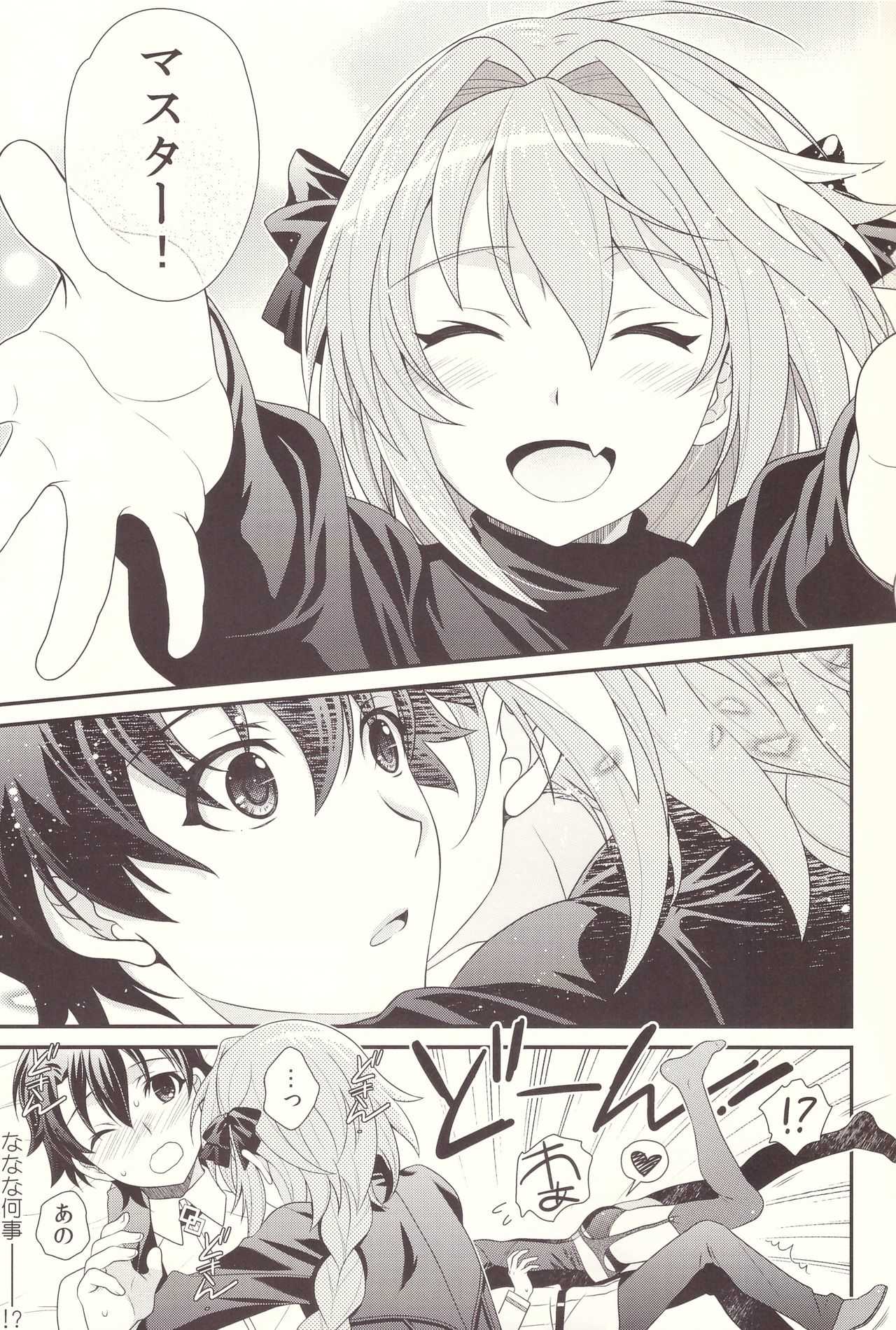 Kyou kara Boku wa Master no Koibito page 5 full