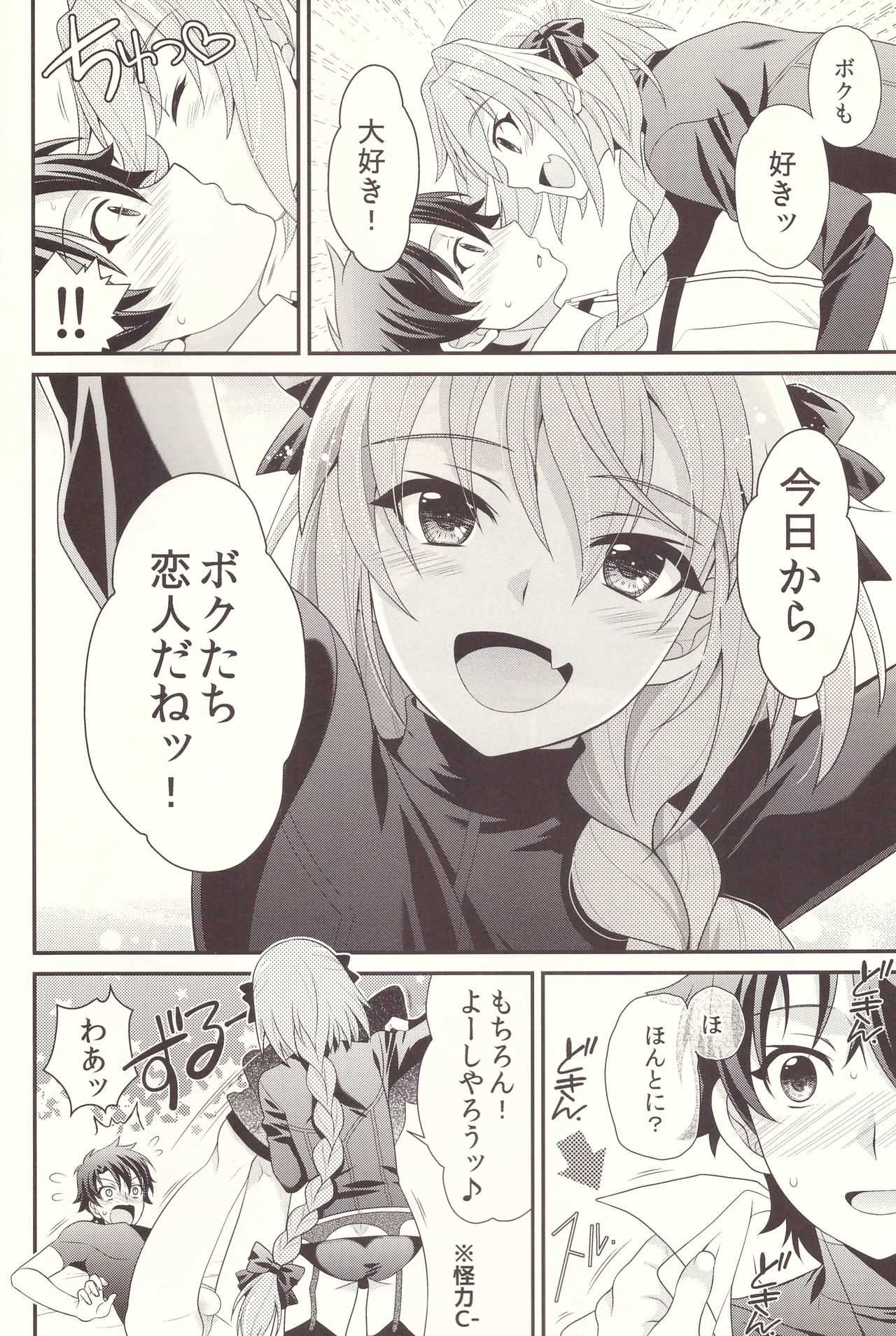 Kyou kara Boku wa Master no Koibito page 6 full