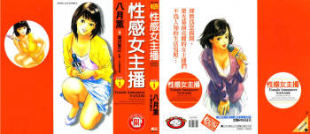 Joshi Ana Nanase | 性感女主播 Vol.1 cover