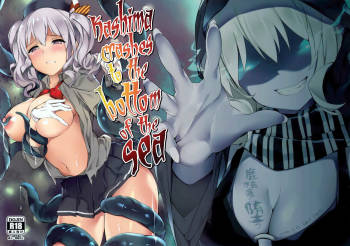 Kashima Suitei ni Otsu cover