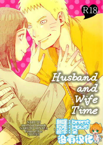 Fuufu no Jikan | Husband and Wife Time cover