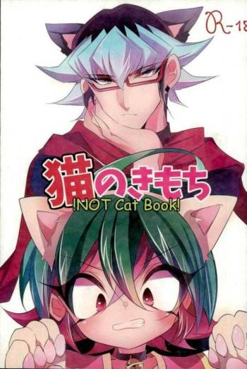 Neko no ki mochi cover