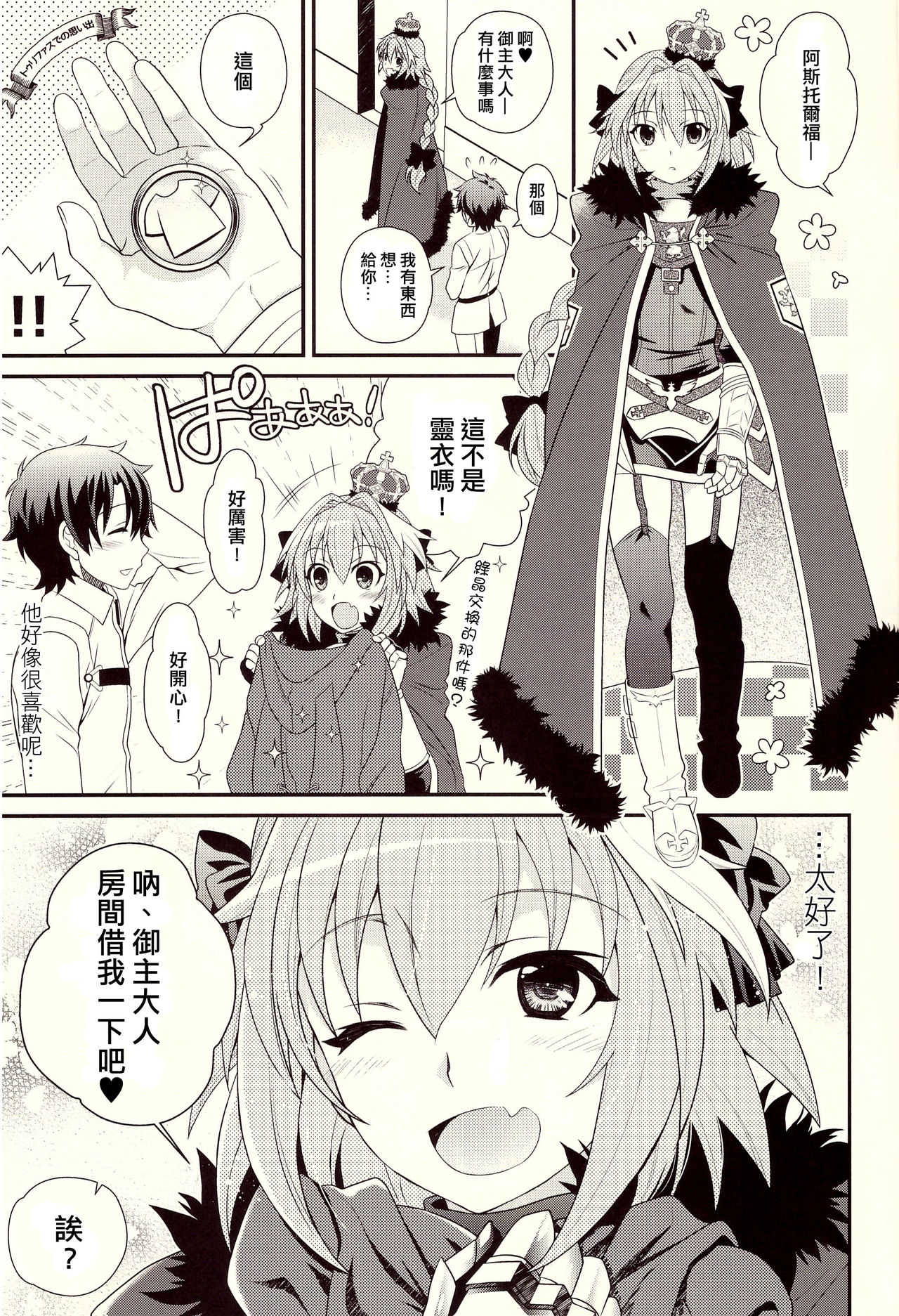Kyou kara Boku wa Master no Koibito page 3 full