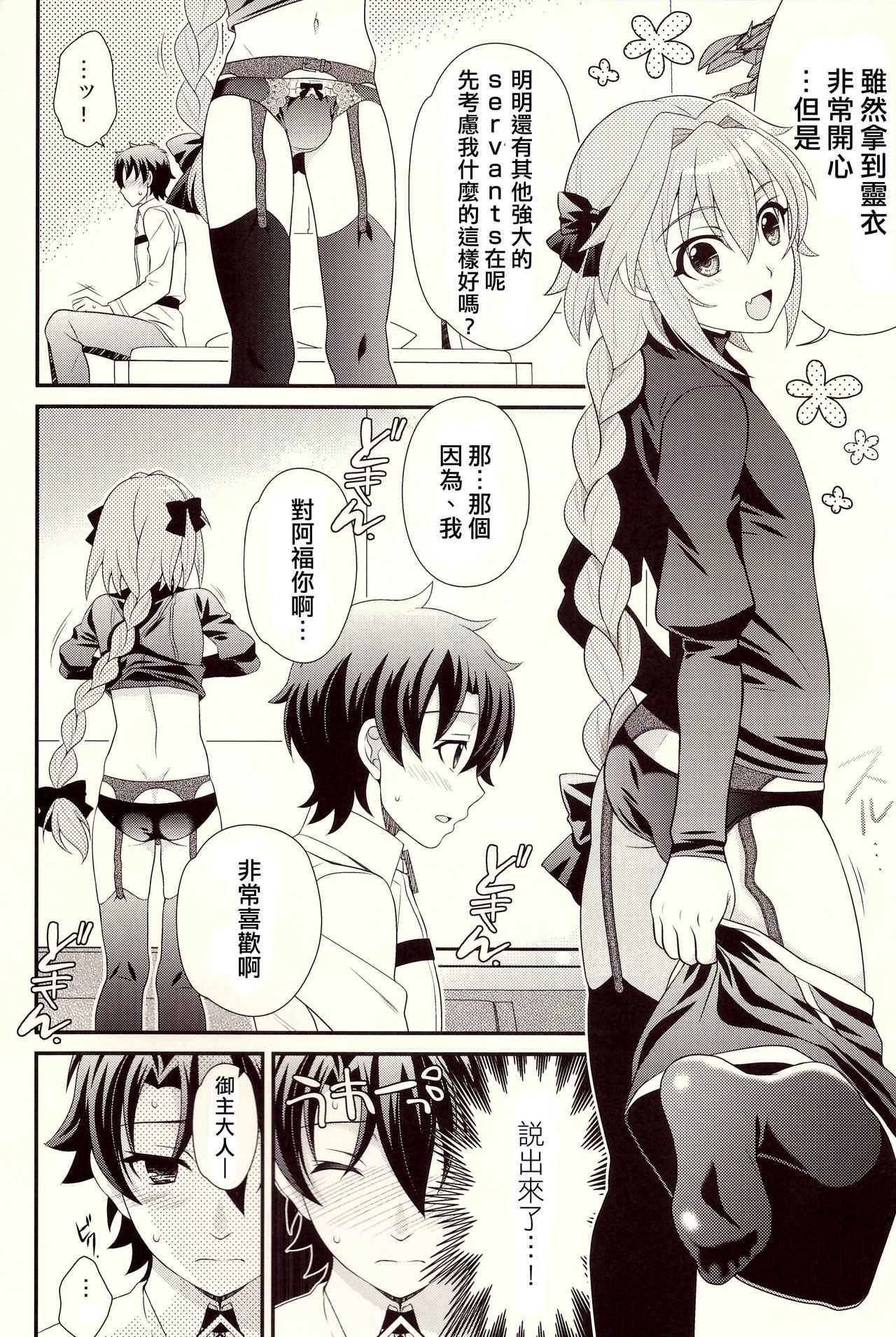 Kyou kara Boku wa Master no Koibito page 4 full