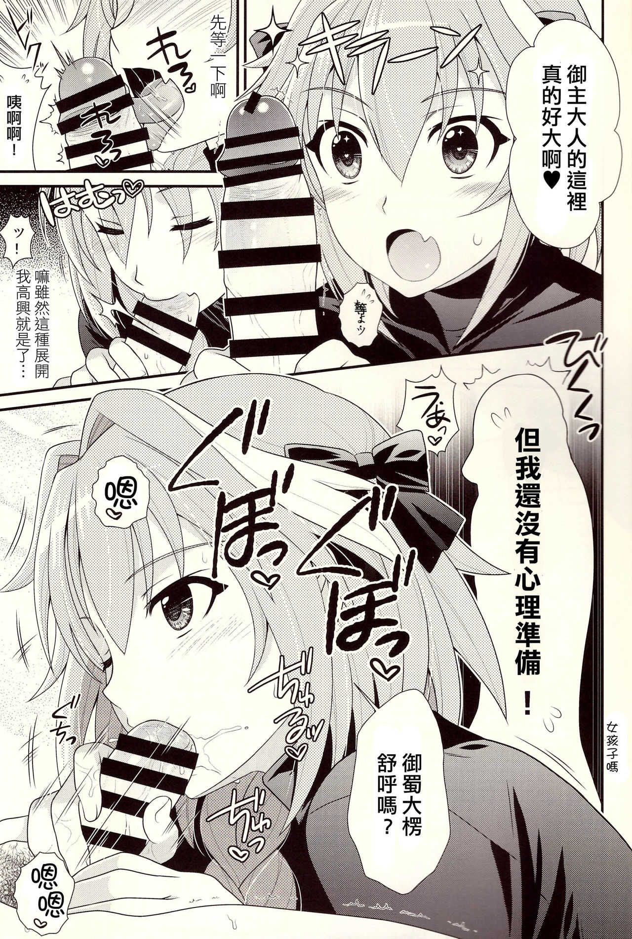 Kyou kara Boku wa Master no Koibito page 7 full