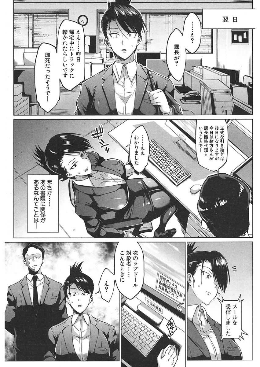 COMIC Mugen Tensei 2018-01 page 7 full