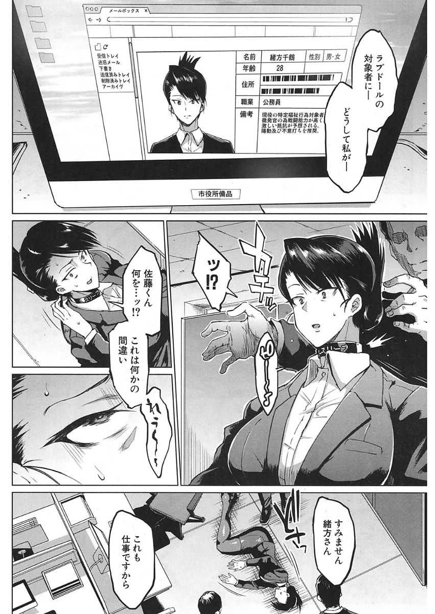 COMIC Mugen Tensei 2018-01 page 8 full