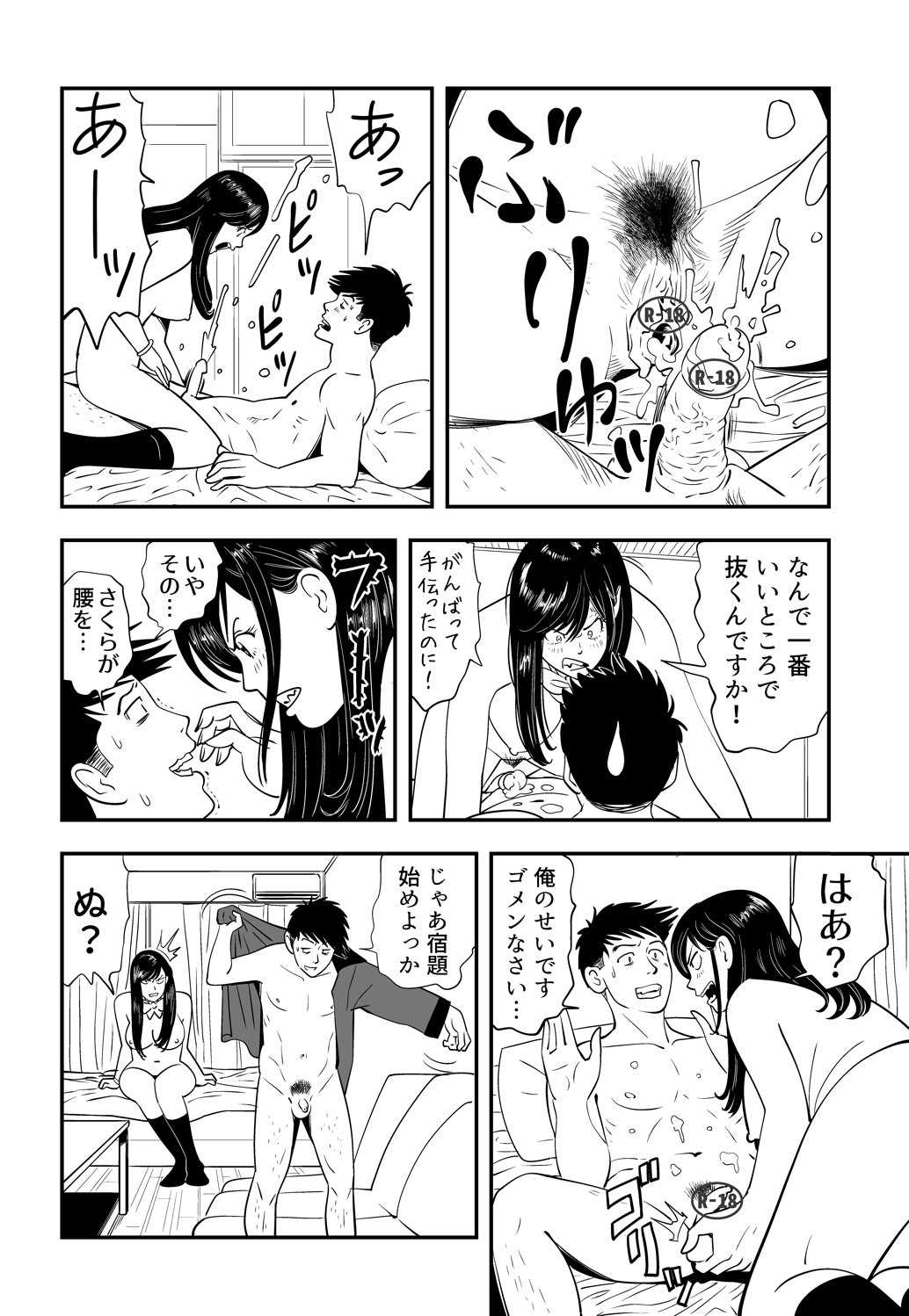 Wild Mammals page 10 full