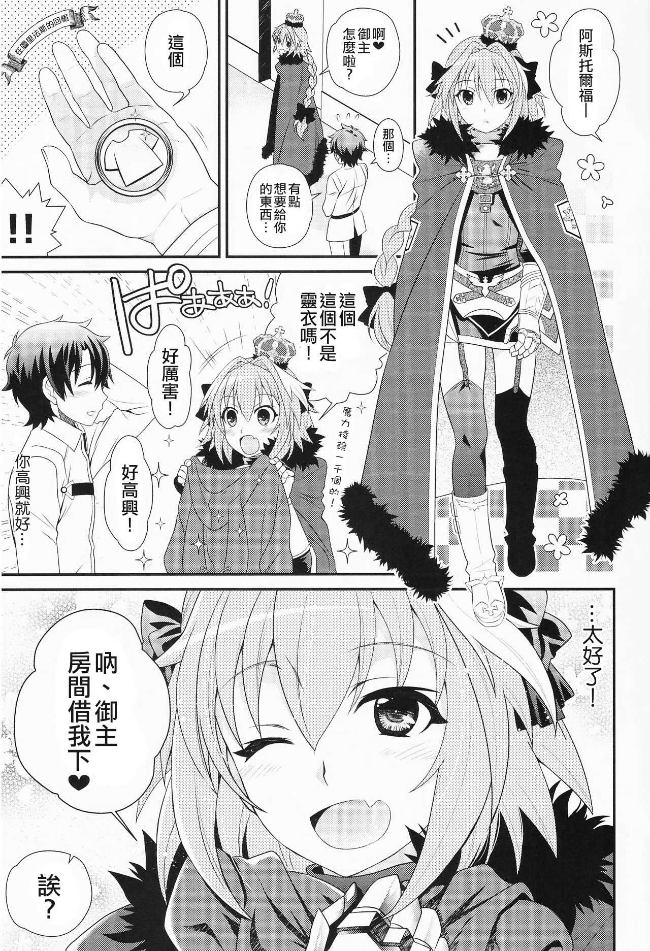 Kyou kara Boku wa Master no Koibito page 3 full