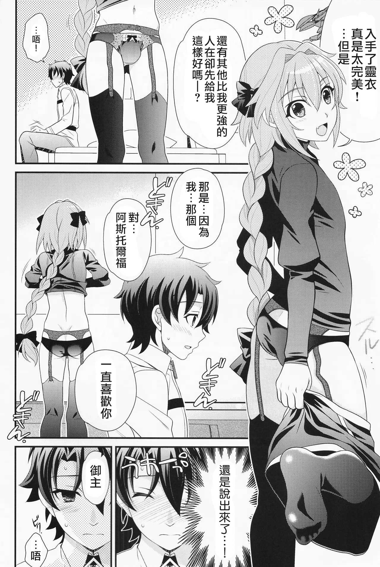 Kyou kara Boku wa Master no Koibito page 4 full