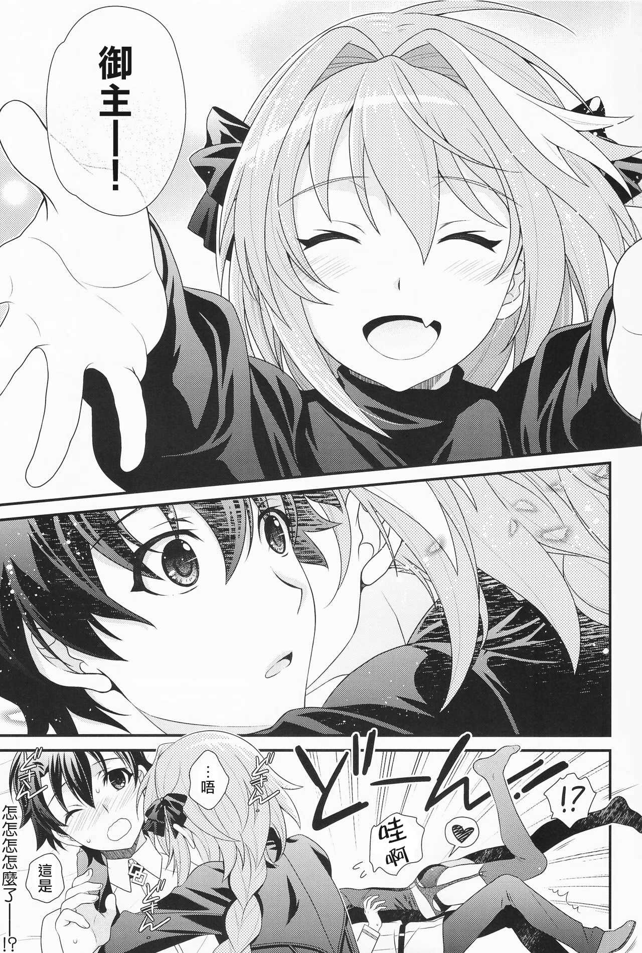 Kyou kara Boku wa Master no Koibito page 5 full