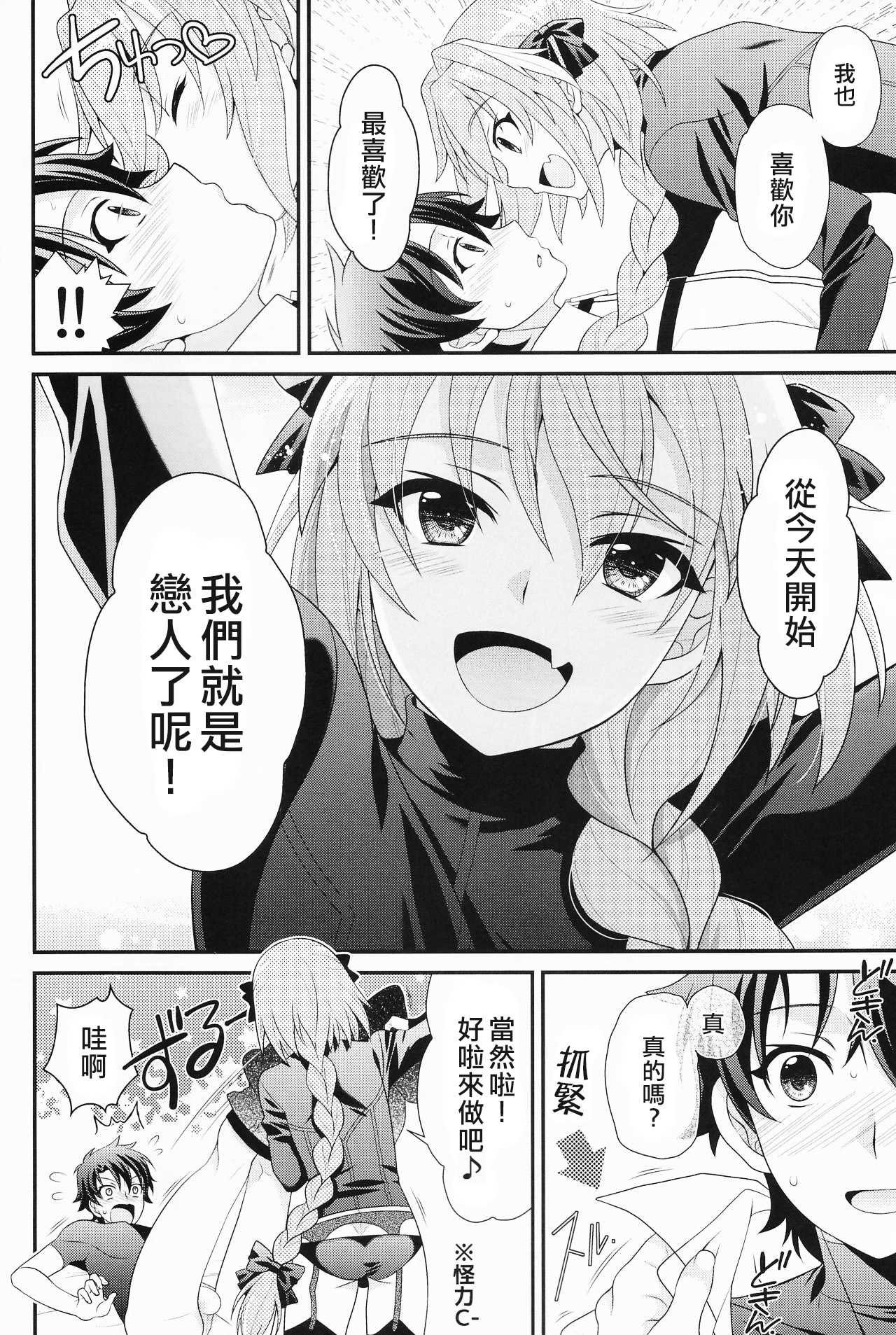Kyou kara Boku wa Master no Koibito page 6 full