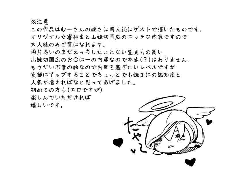 Doutei Riki page 2 full