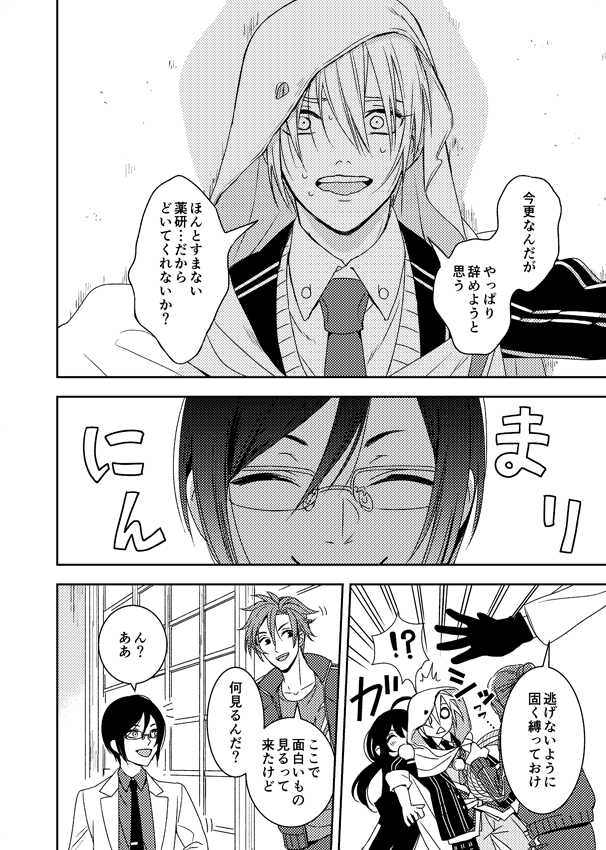Doutei Riki page 4 full