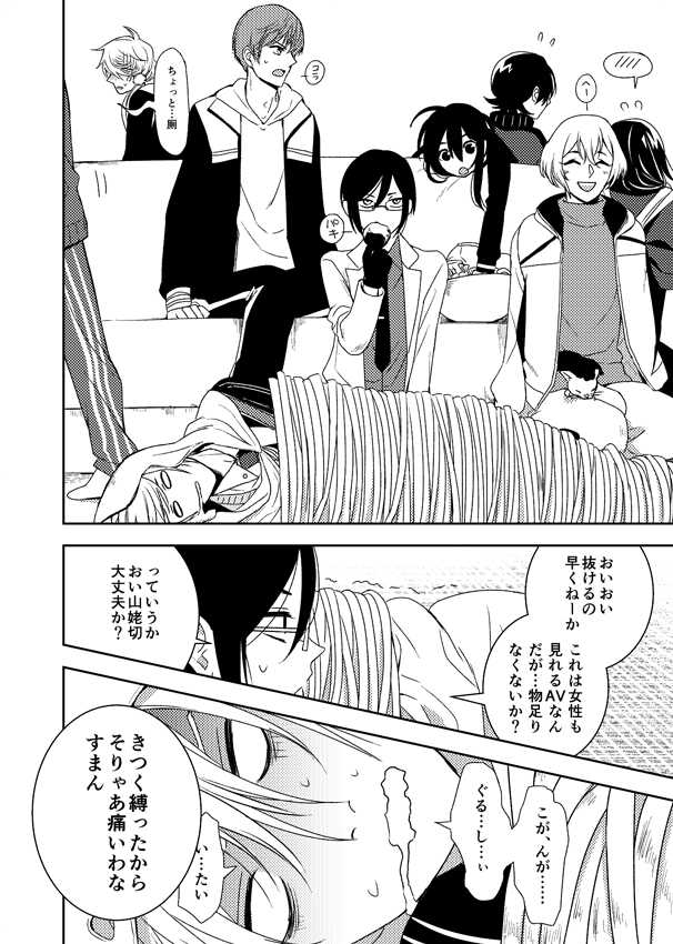 Doutei Riki page 6 full