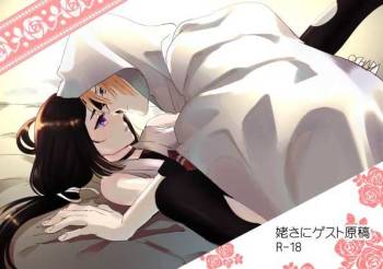 Doutei Riki cover