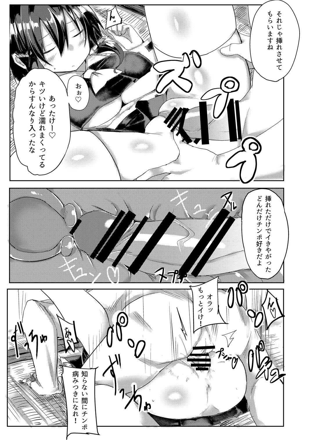 Hakurei tabi kan page 10 full