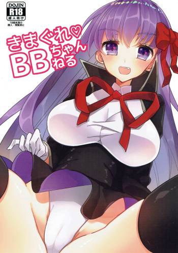 Kimagure BB-chan Neru cover