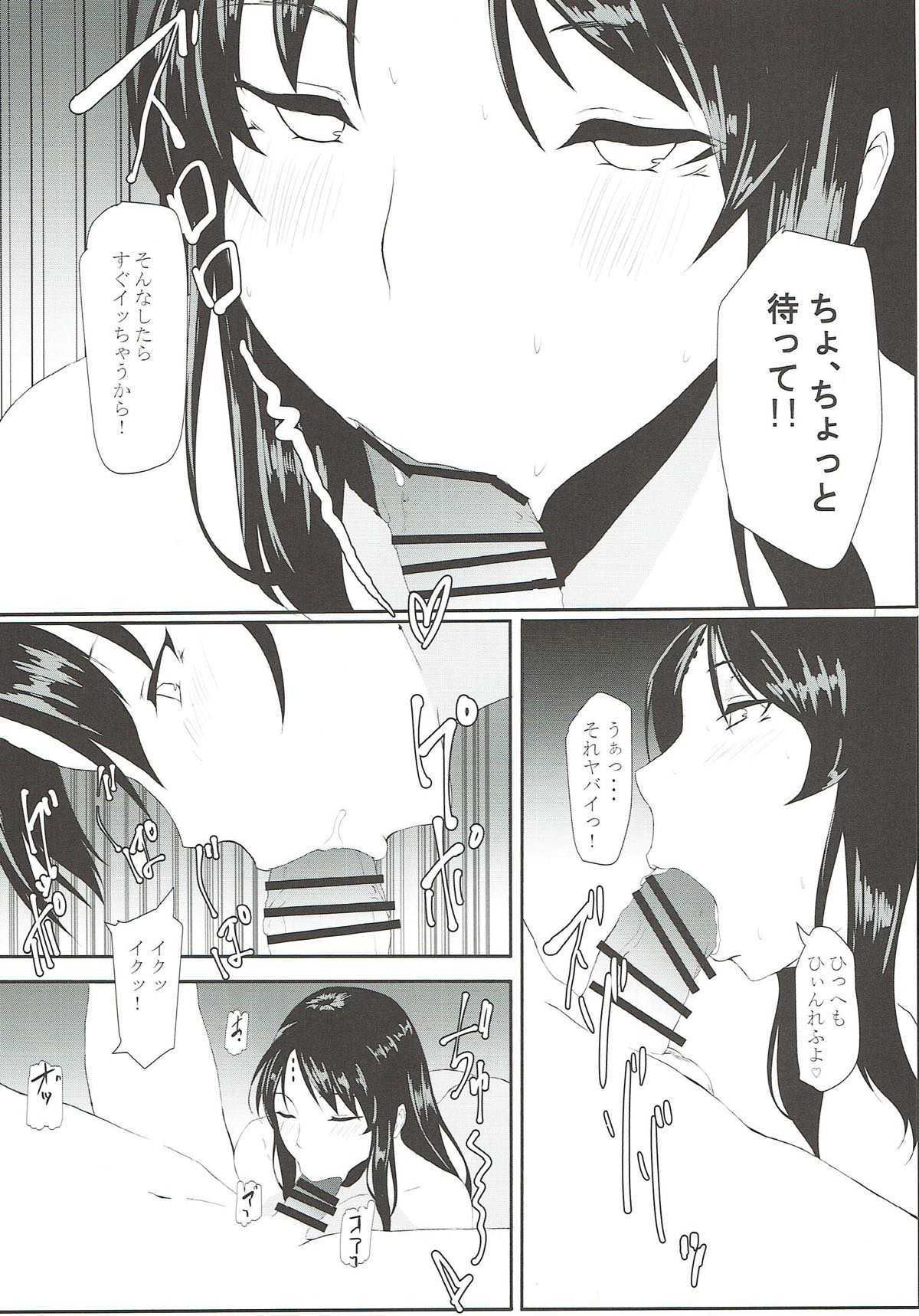 Mashou no Bosatsu page 5 full