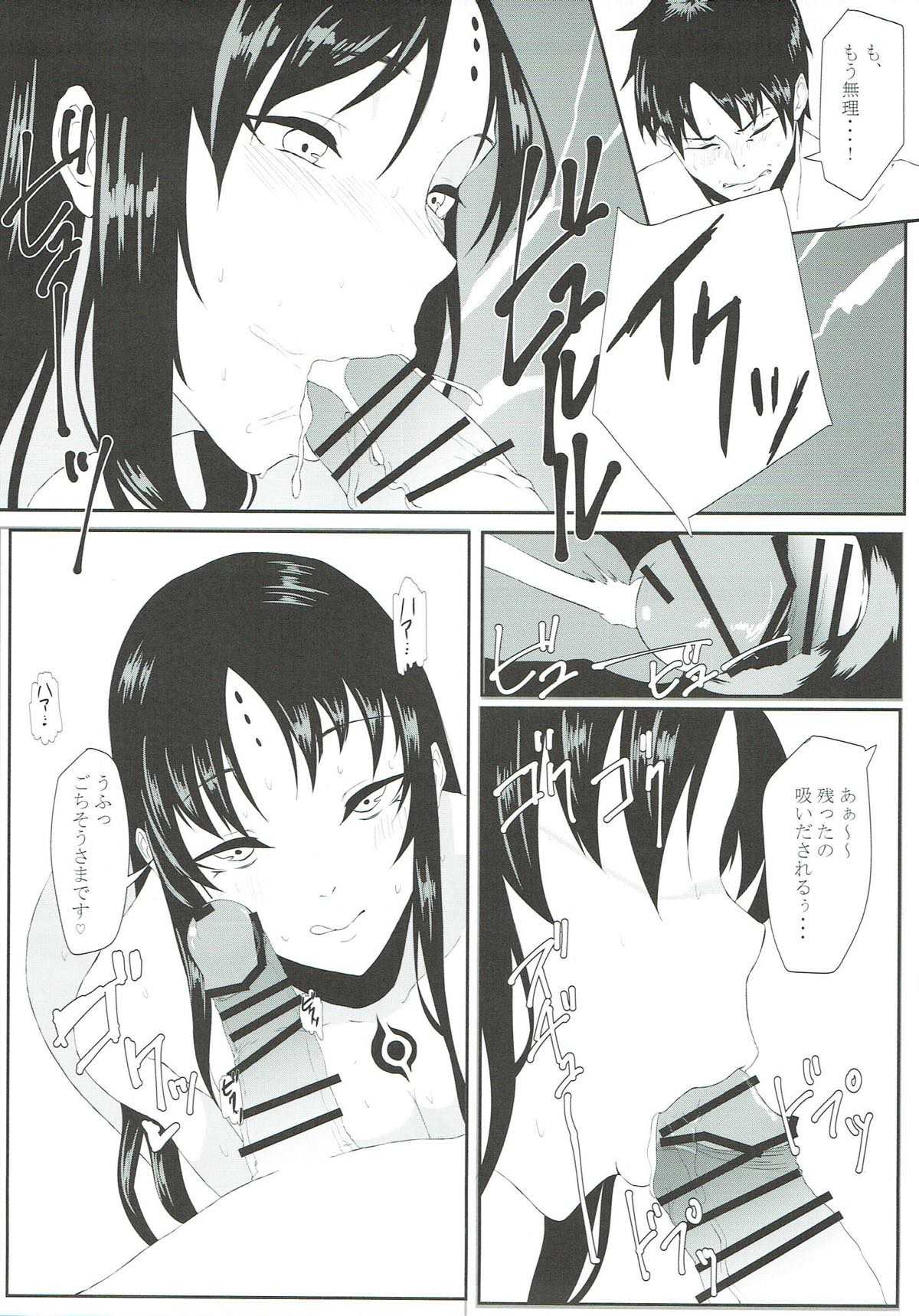 Mashou no Bosatsu page 6 full