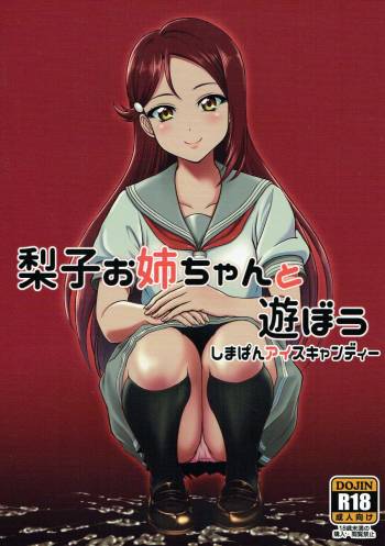 Riko Onee-chan to Asobou cover