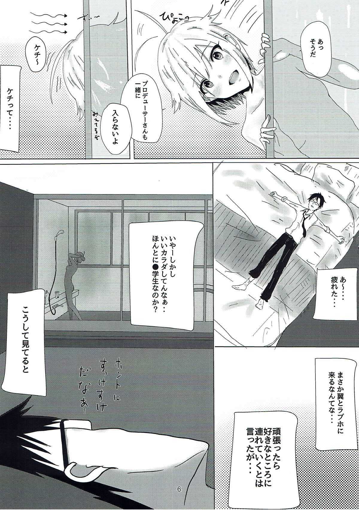 ミリオンのエロいやつ。ばさばさ編 page 4 full