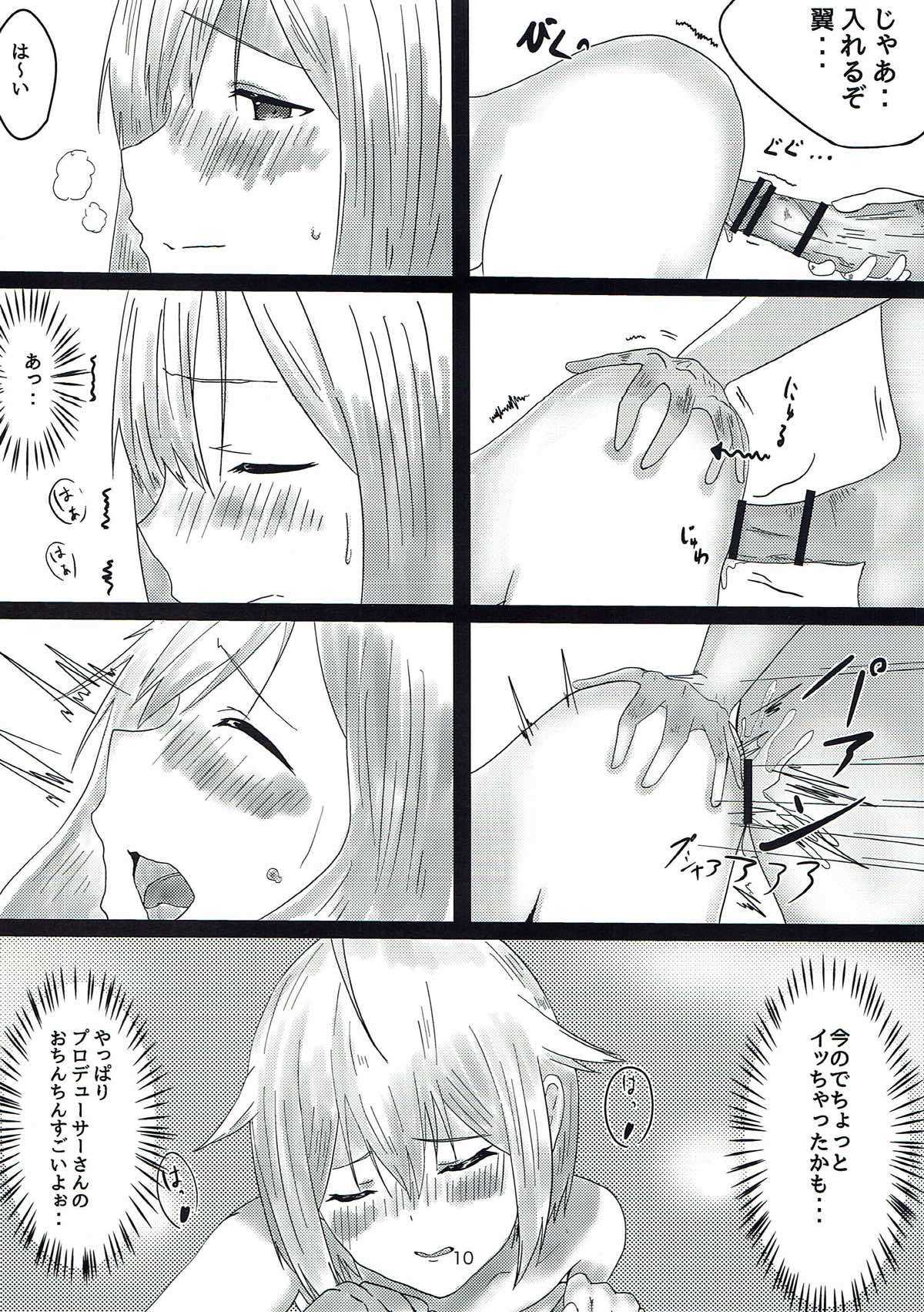 ミリオンのエロいやつ。ばさばさ編 page 8 full